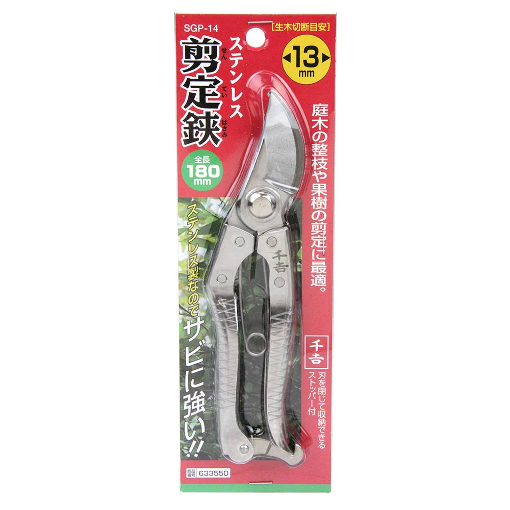 ステンレス剪定鋏 180mm SGP-14 【直送品】 返品・キャンセル・他商品と同時購入は不可 - Image 2