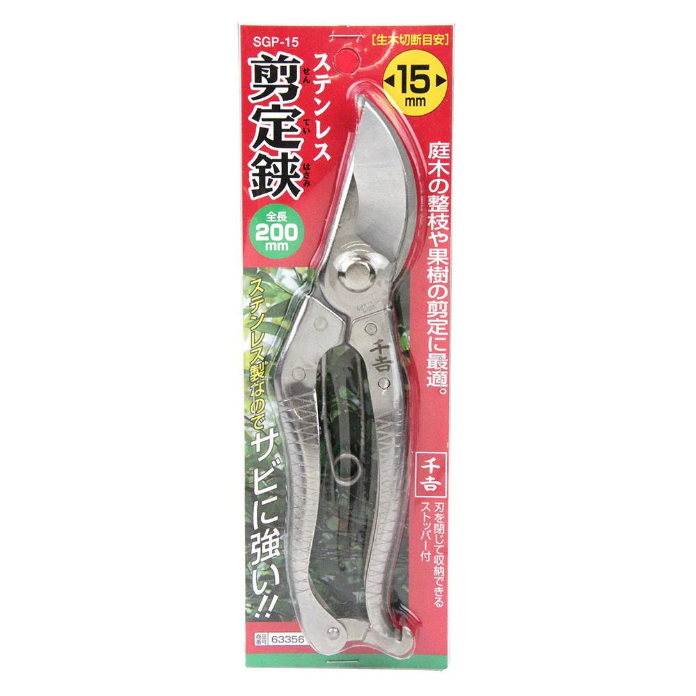 ステンレス剪定鋏 200mm SGP-15 【直送品】 返品・キャンセル・他商品と同時購入は不可 - Image 2