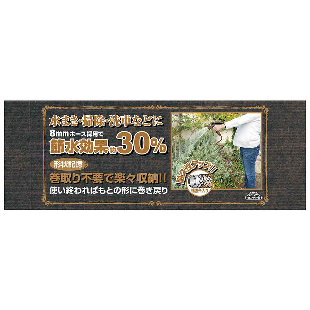 コイルホースNEXT 15m SCHNT-15 BR 【直送品】 返品・キャンセル・他商品と同時購入は不可 - Image 6