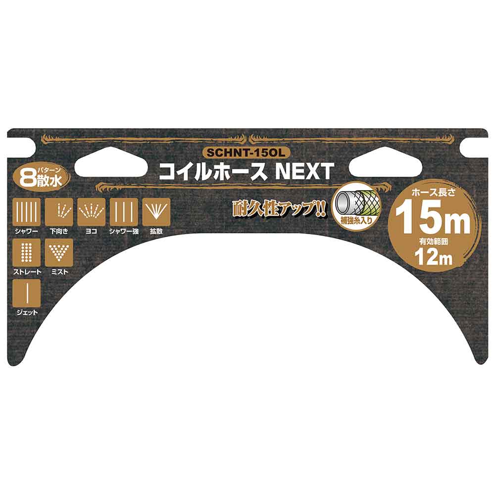 コイルホースNEXT 15m SCHNT-15 OL 【直送品】 返品・キャンセル・他商品と同時購入は不可 - Image 4