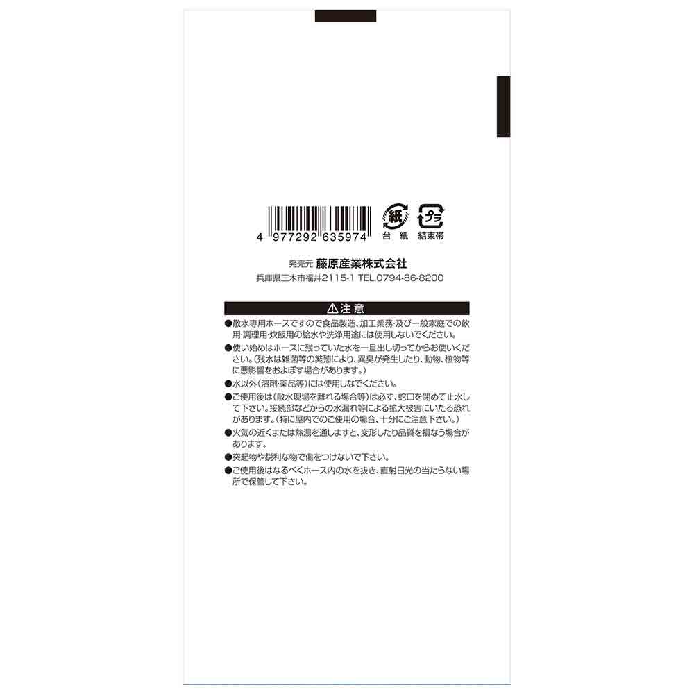 サラッと耐寒耐圧耐藻ホース SSH-1820BL 【直送品】 返品・キャンセル・他商品と同時購入は不可 - Image 4