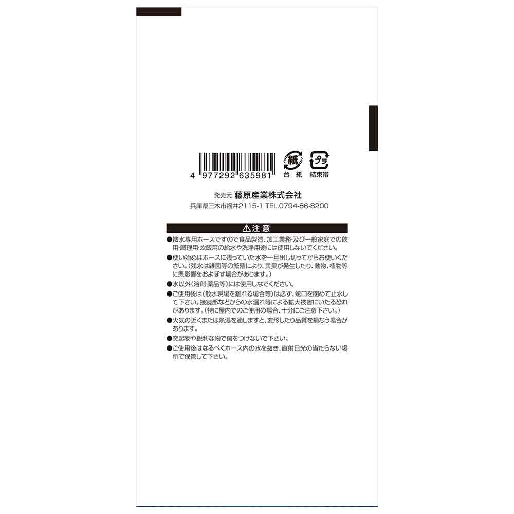 サラッと耐寒耐圧耐藻ホース SSH-1830BL 【直送品】 返品・キャンセル・他商品と同時購入は不可 - Image 4