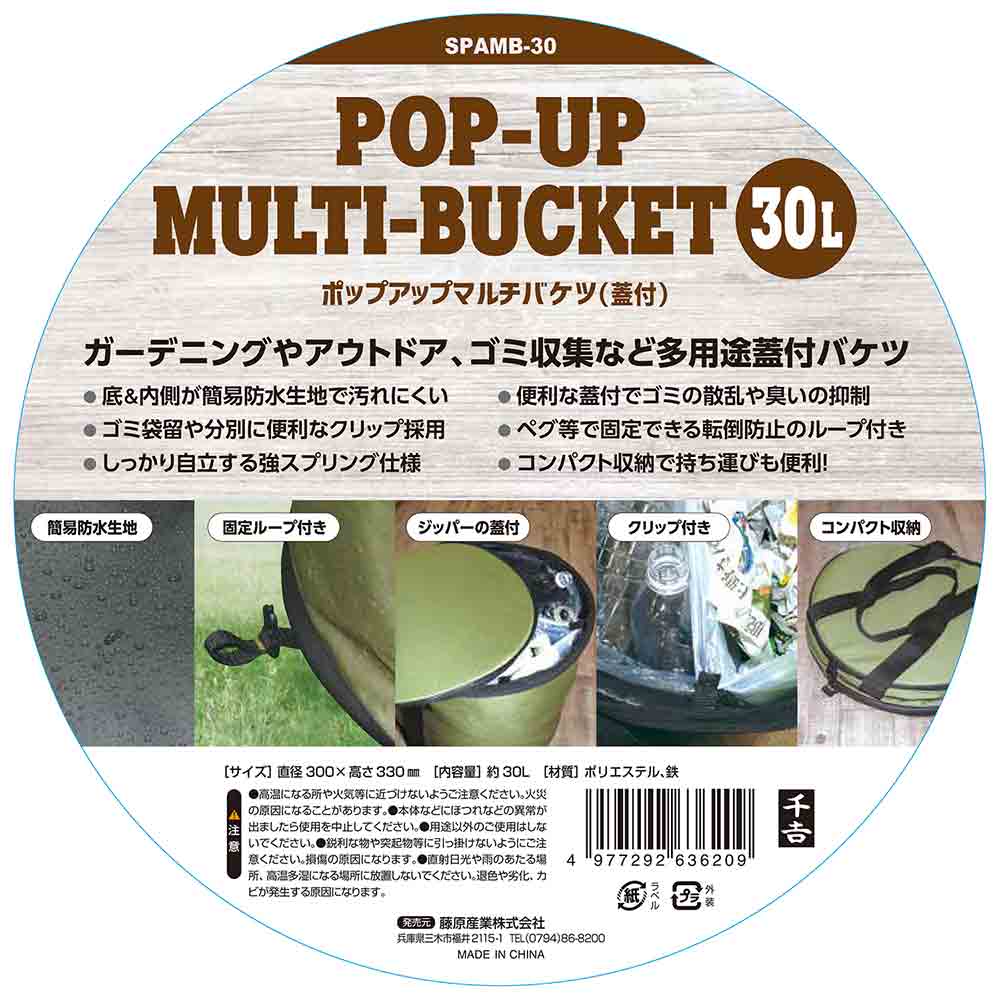 ポップアップマルチバケツ蓋付 SPAMB-30L 【直送品】 返品・キャンセル・他商品と同時購入は不可 - Image 9