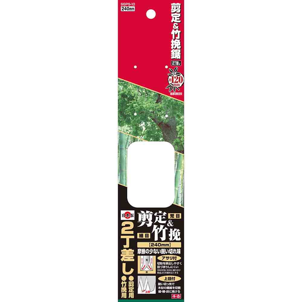 剪定&竹引き鋸(2丁差し) SGPS-10 【直送品】 返品・キャンセル・他商品と同時購入は不可 - Image 3
