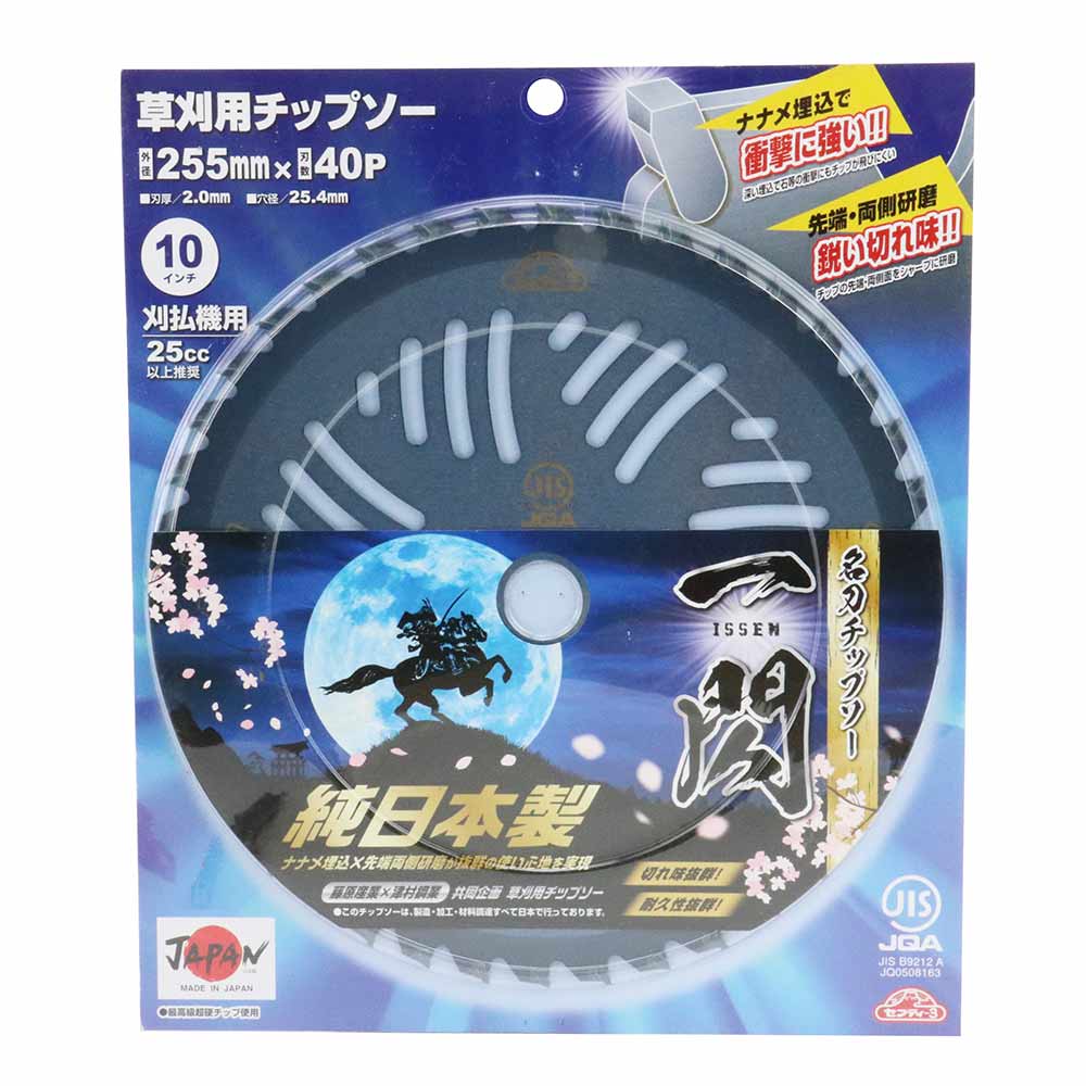 名刀チップソー 一閃 255mmX40P 【直送品】 返品・キャンセル・他商品と同時購入は不可 - Image 2