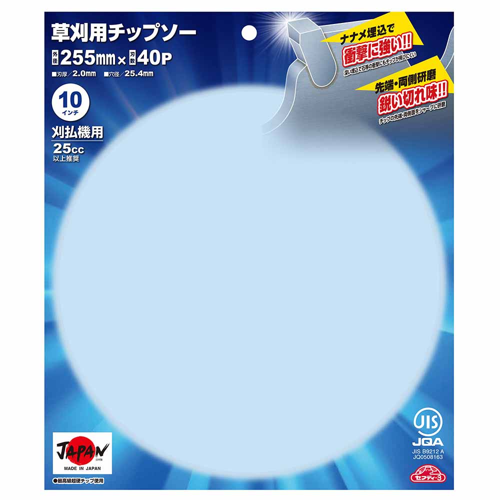 名刀チップソー 一閃 255mmX40P 【直送品】 返品・キャンセル・他商品と同時購入は不可 - Image 5
