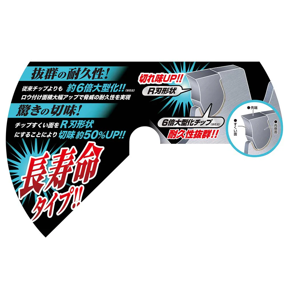 超剛チップソー猛龍 255mmx36PJIS 【直送品】 返品・キャンセル・他商品と同時購入は不可 - Image 5