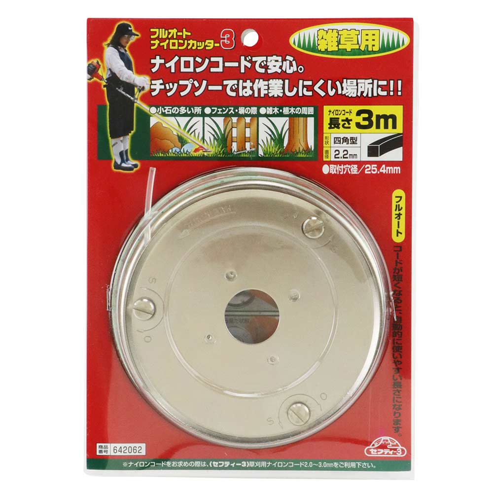 フルオートナイロンカッター3 【直送品】 返品・キャンセル・他商品と同時購入は不可 - Image 2