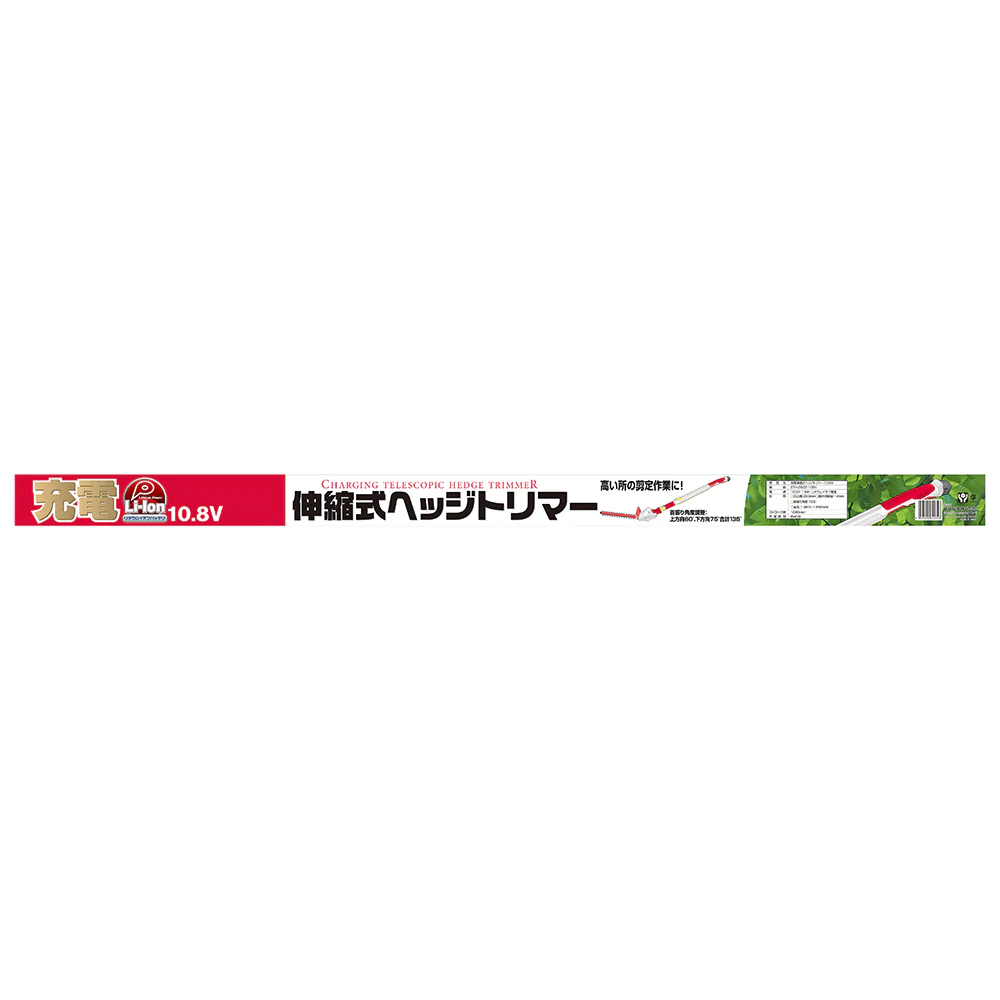 充電伸縮式ヘッジトリマー STH-260Z-108V 【直送品】 返品・キャンセル・他商品と同時購入は不可 - Image 6