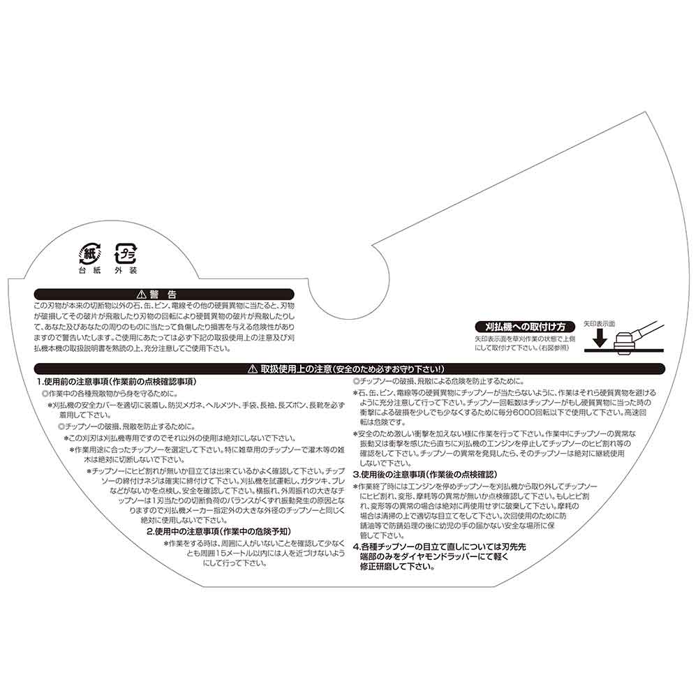 軽量タイプチップソー 5枚組 ETT-255X40PX5P 【直送品】 返品・キャンセル・他商品と同時購入は不可 - Image 4