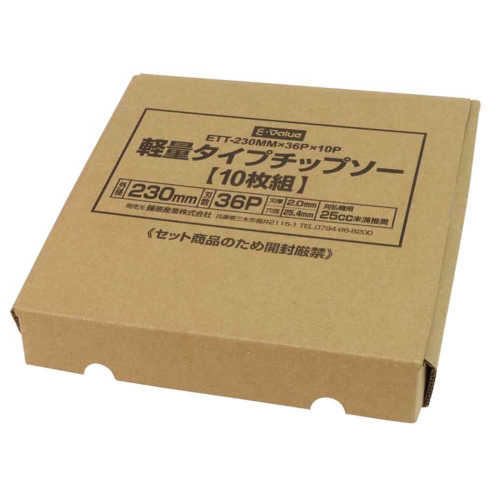 軽量タイプチップソー10枚組 ETT-230X36X10P 【直送品】 返品・キャンセル・他商品と同時購入は不可 - Image 2