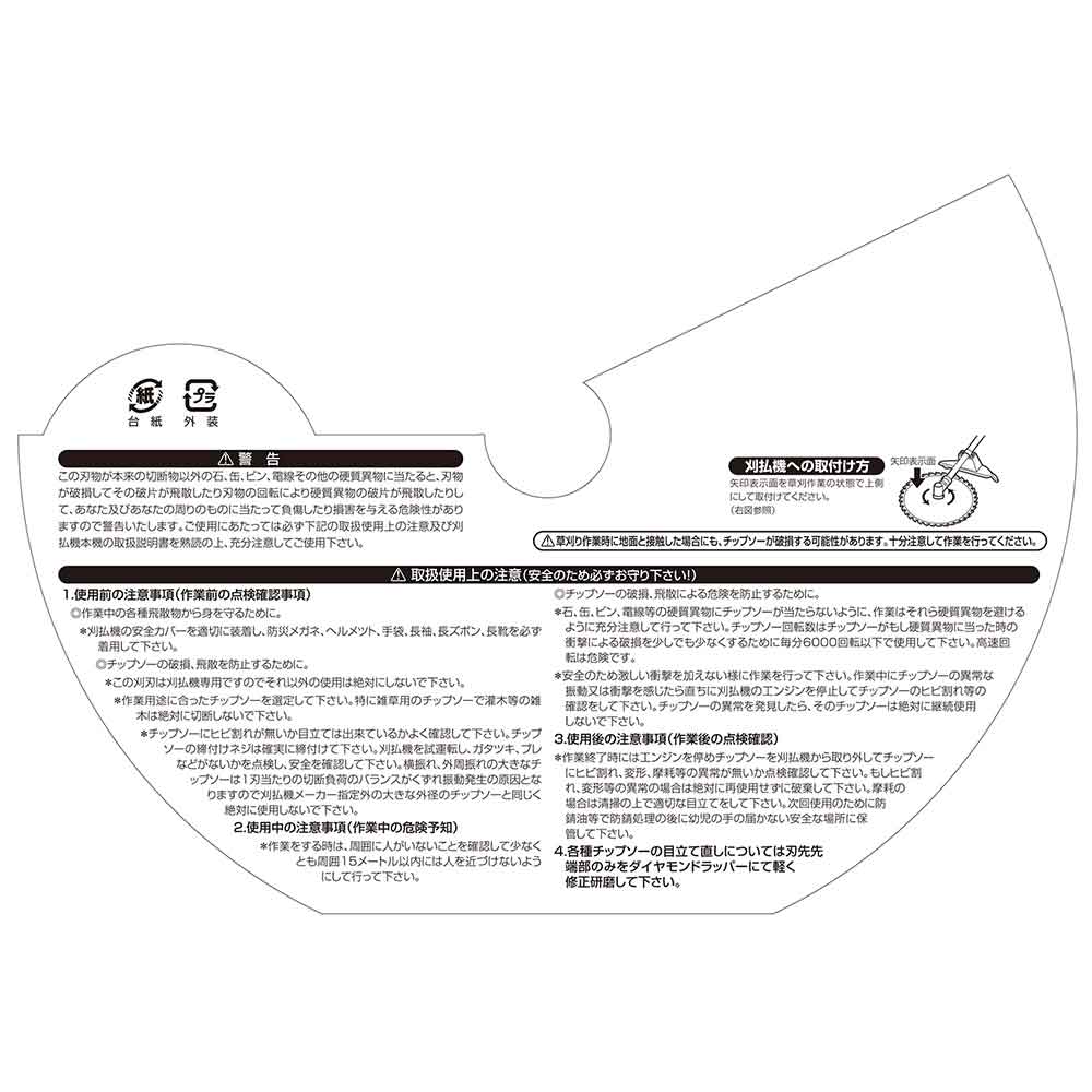 軽量タイプチップソー10枚組 ETT-255X40X10P 【直送品】 返品・キャンセル・他商品と同時購入は不可 - Image 6