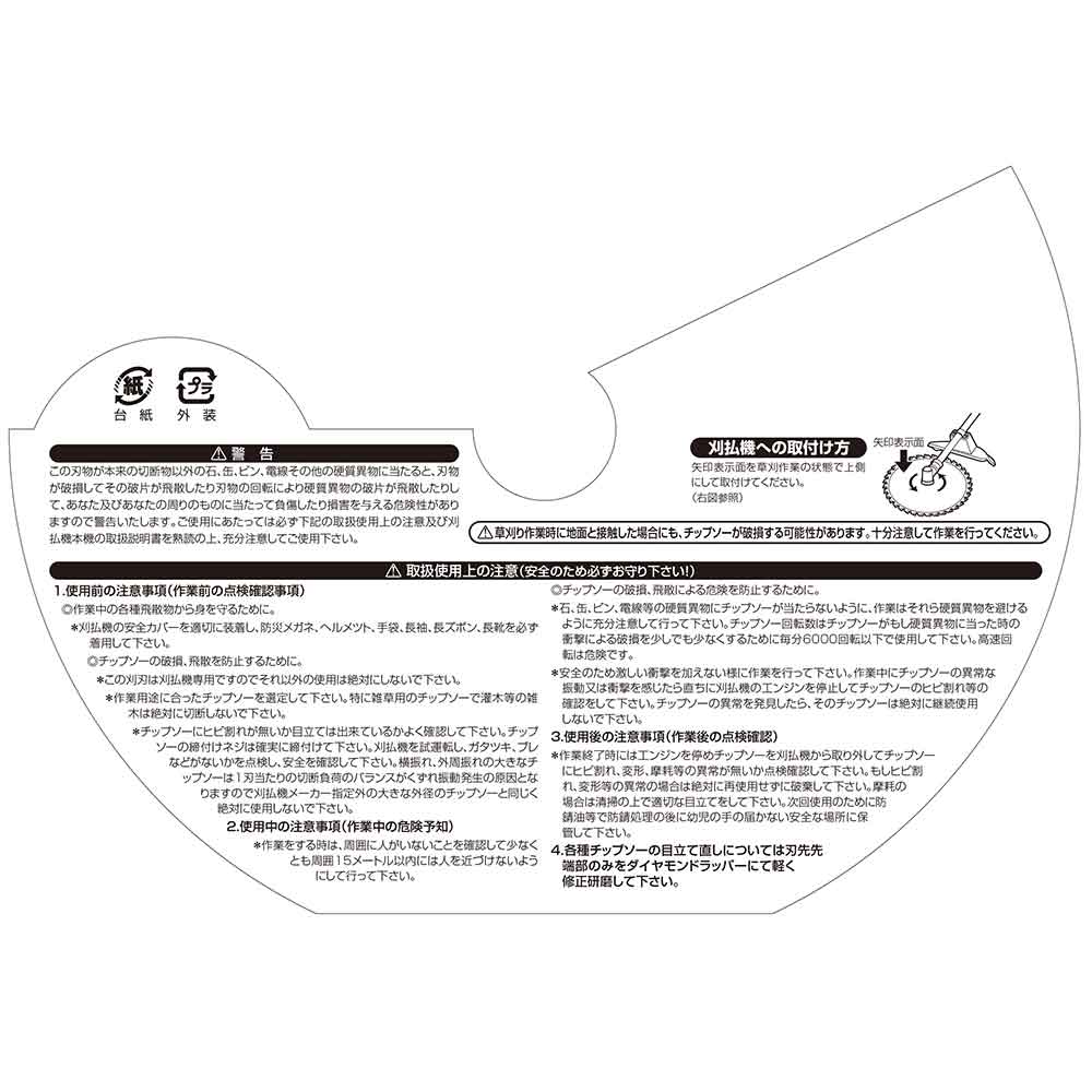 ハイグレードチップソー2枚組 230mmX36PJIS 【直送品】 返品・キャンセル・他商品と同時購入は不可 - Image 4