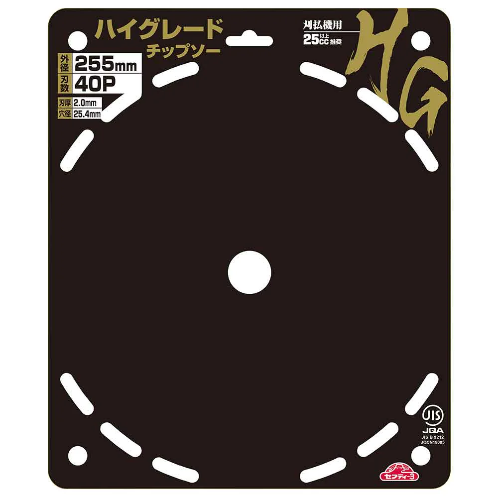 ハイグレードチップソー2枚組 255mmX40PJIS 【直送品】 返品・キャンセル・他商品と同時購入は不可 - Image 4