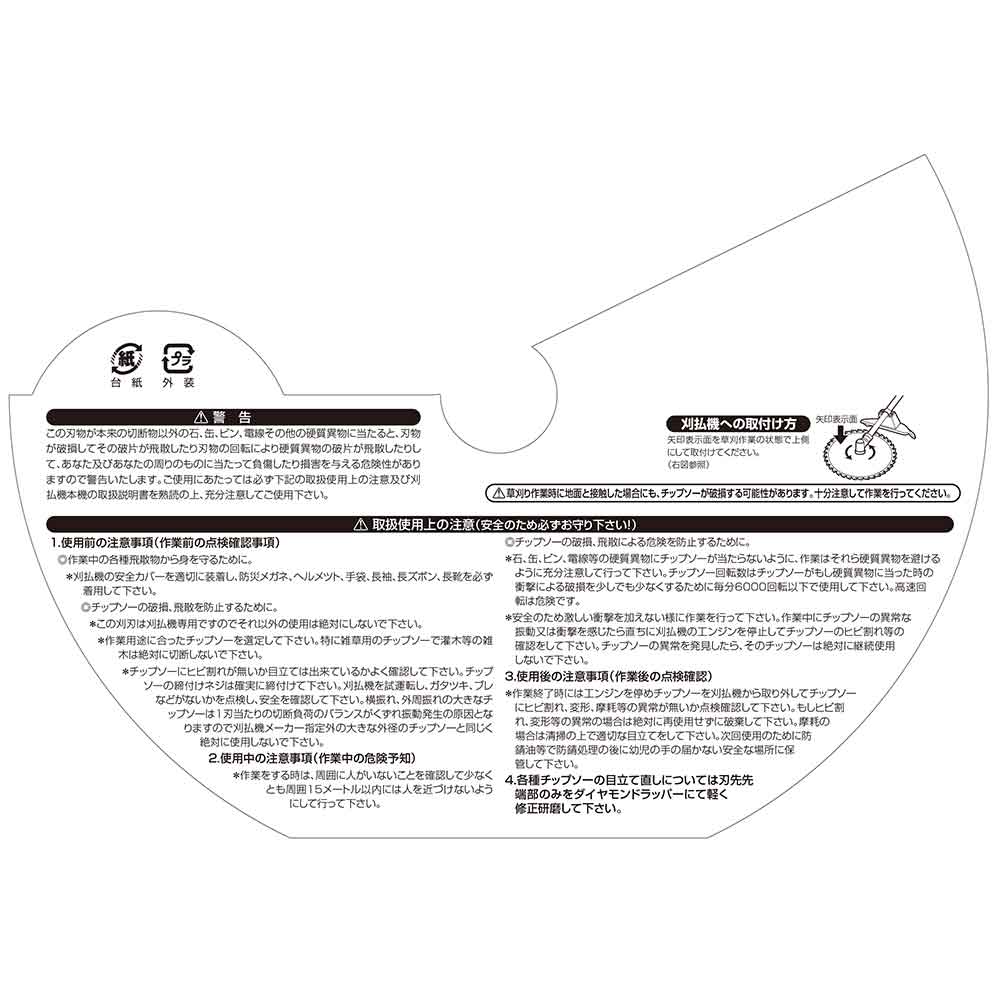 ハイグレードチップソー2枚組 255mmX40PJIS 【直送品】 返品・キャンセル・他商品と同時購入は不可 - Image 5