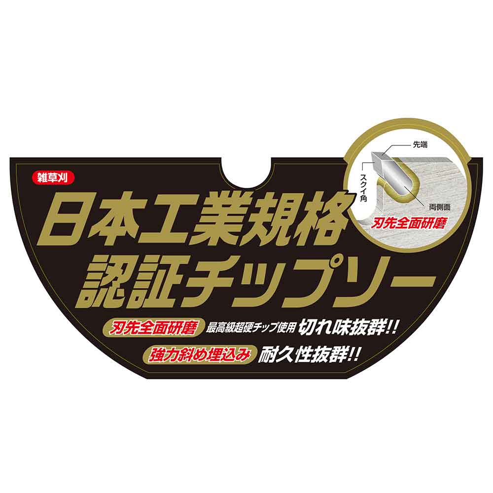 ハイグレードチップソー2枚組 255mmX40PJIS 【直送品】 返品・キャンセル・他商品と同時購入は不可 - Image 7