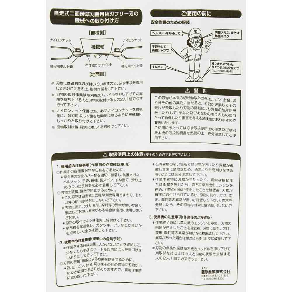 SWMFー310用替刃 SWMF-310-K 【直送品】 返品・キャンセル・他商品と同時購入は不可 - Image 4