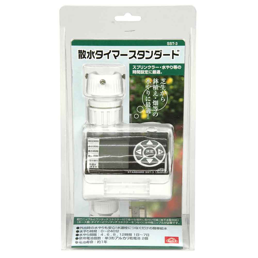 散水タイマー スタンダード SST-3 【直送品】 返品・キャンセル・他商品と同時購入は不可 - Image 2