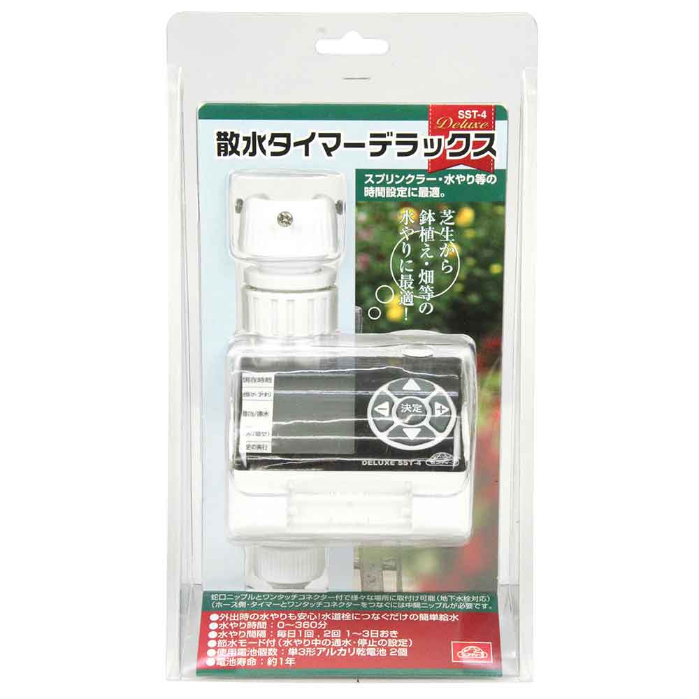 散水タイマー デラックス SST-4 【直送品】 返品・キャンセル・他商品と同時購入は不可 - Image 2