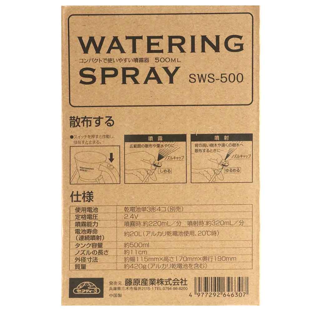 WATERINGSPRAY SWS-500 【直送品】 返品・キャンセル・他商品と同時購入は不可 - Image 3