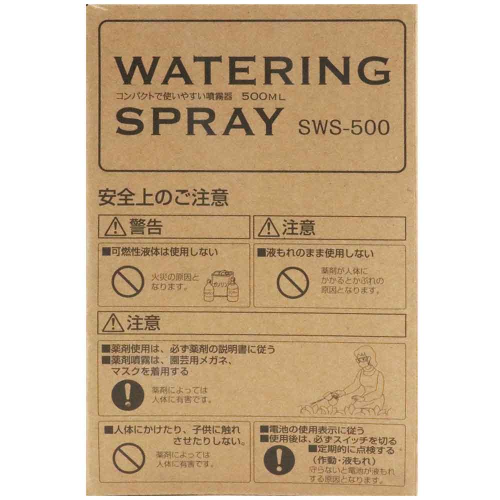 WATERINGSPRAY SWS-500 【直送品】 返品・キャンセル・他商品と同時購入は不可 - Image 4