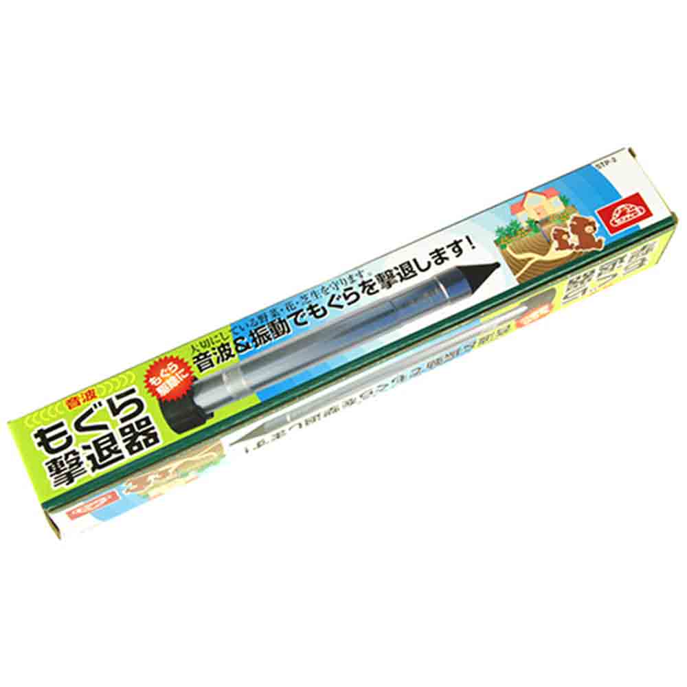 もぐら撃退器 STP-2 【直送品】 返品・キャンセル・他商品と同時購入は不可 - Image 2