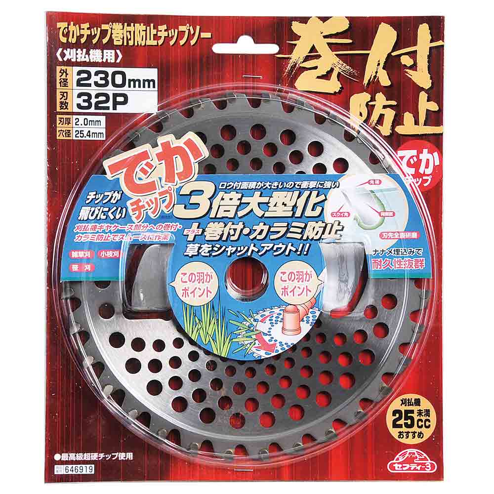 でかチップ巻付き防止 230MMX32P 【直送品】 返品・キャンセル・他商品と同時購入は不可 - Image 2