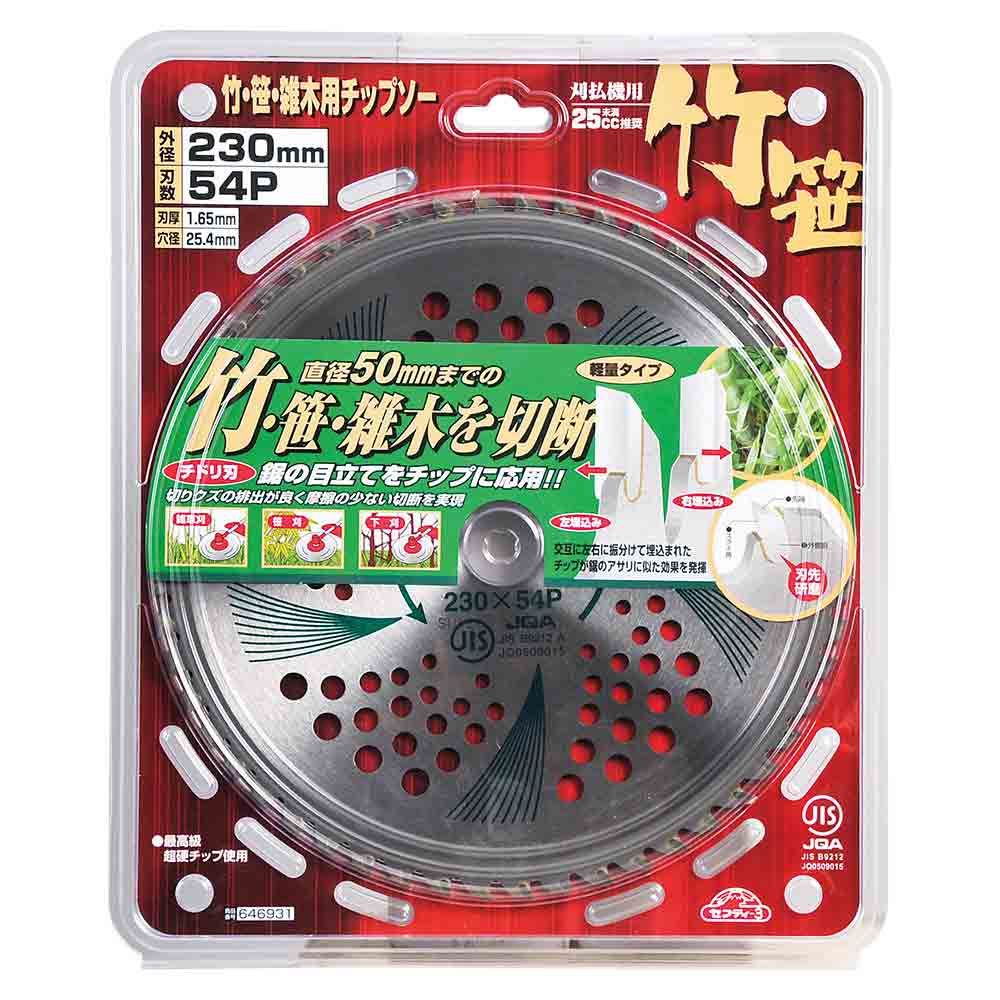 竹・笹・雑木用チップソー 230MMX54P JIS 【直送品】 返品・キャンセル・他商品と同時購入は不可 - Image 2