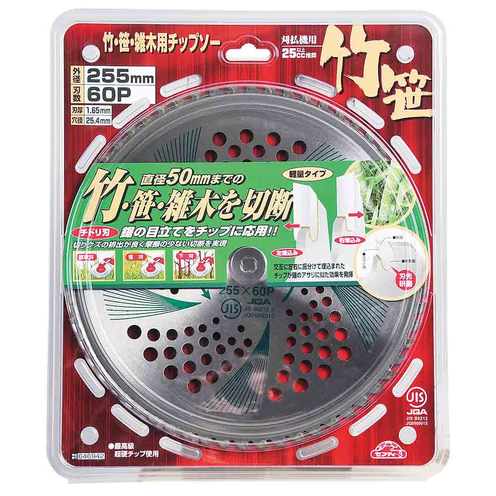 竹・笹・雑木用チップソー 255MMX60P JIS 【直送品】 返品・キャンセル・他商品と同時購入は不可 - Image 2