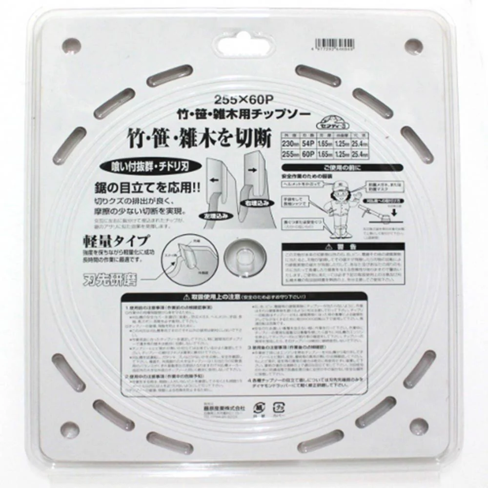 竹・笹・雑木用チップソー 255MMX60P JIS 【直送品】 返品・キャンセル・他商品と同時購入は不可 - Image 3