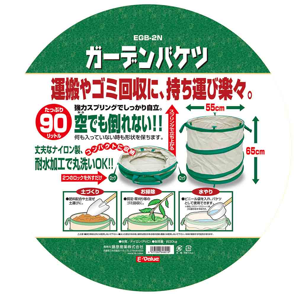 ガーデンバケツ 大 EGB-2N 【直送品】 返品・キャンセル・他商品と同時購入は不可 - Image 3