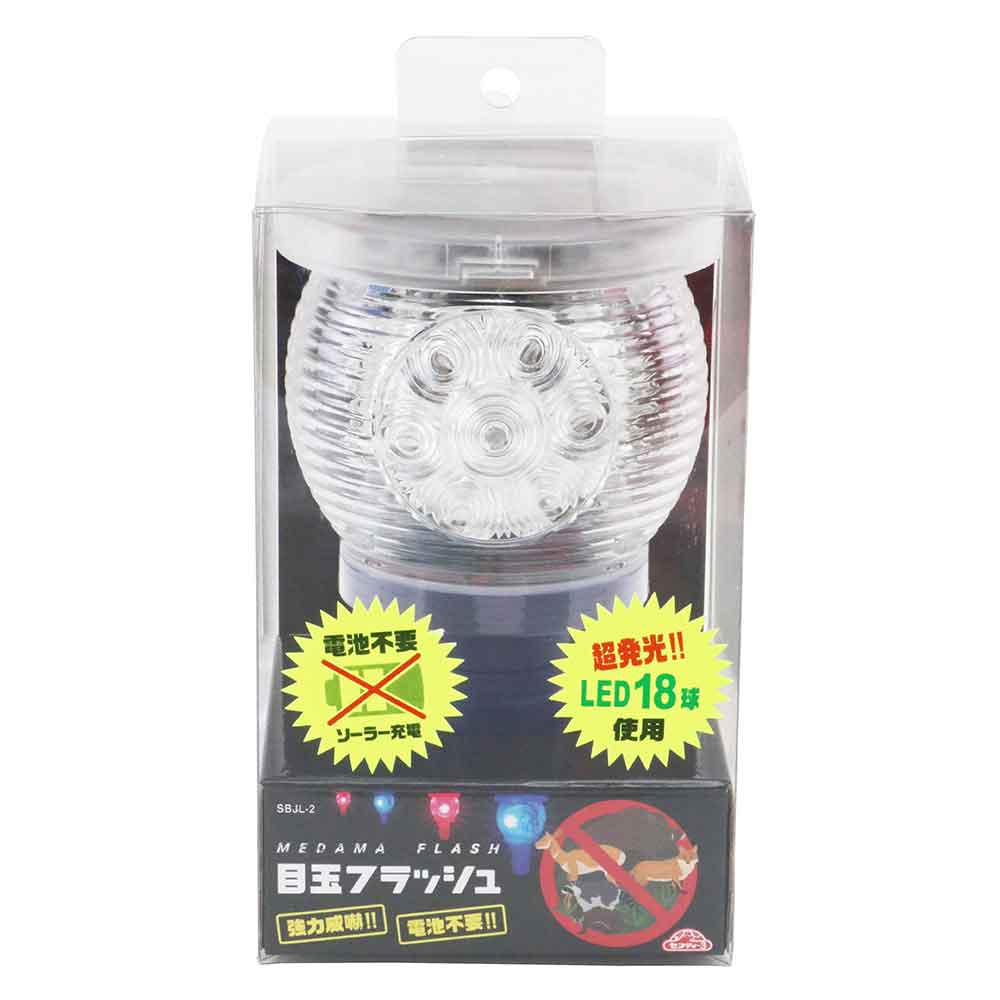 目玉フラッシュ SBJL-2 【直送品】 返品・キャンセル・他商品と同時購入は不可 - Image 2