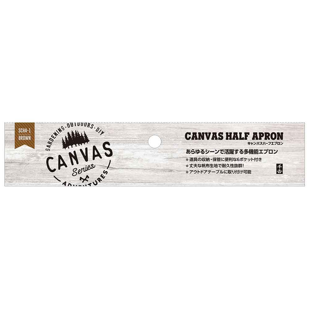 canvasハーフエプロン SCHA-1 【直送品】 返品・キャンセル・他商品と同時購入は不可 - Image 10