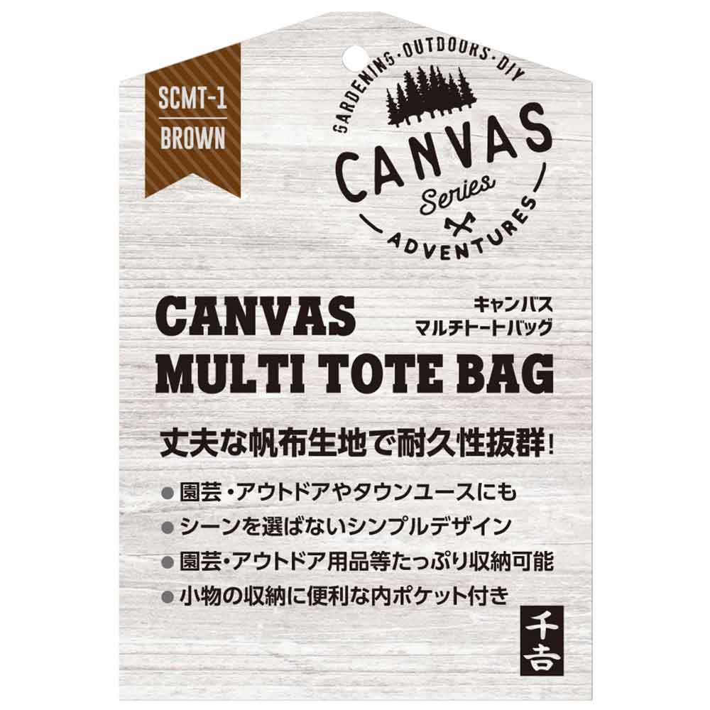 canvasトートバッグ SCMT-1 【直送品】 返品・キャンセル・他商品と同時購入は不可 - Image 3