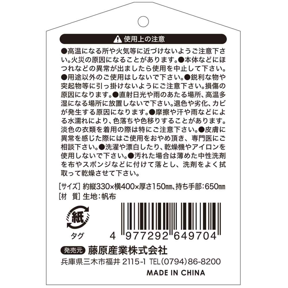 canvasトートバッグ SCMT-1 【直送品】 返品・キャンセル・他商品と同時購入は不可 - Image 4