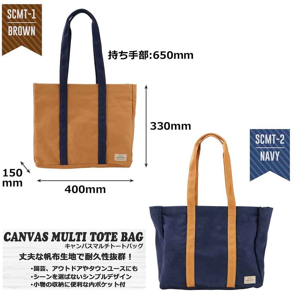 canvasトートバッグ SCMT-1 【直送品】 返品・キャンセル・他商品と同時購入は不可 - Image 5