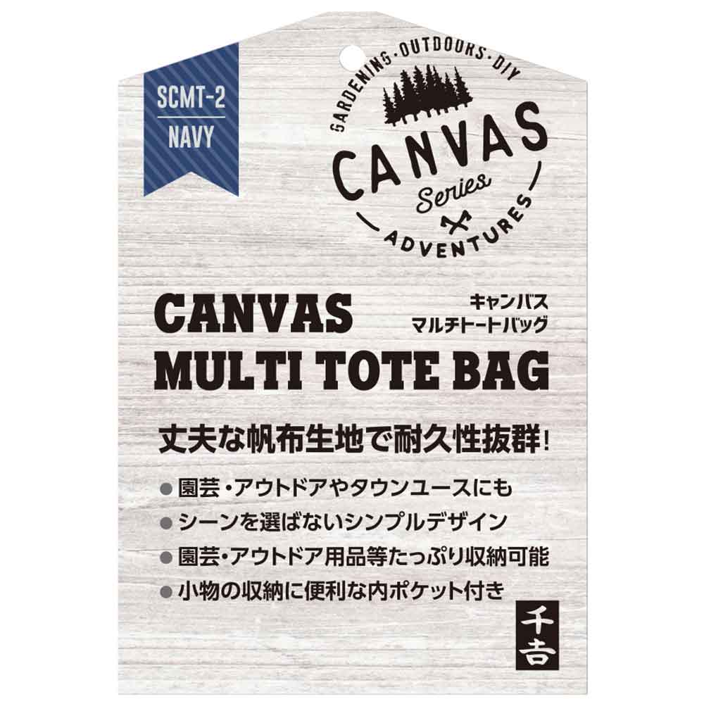 canvasトートバッグ SCMT-2 【直送品】 返品・キャンセル・他商品と同時購入は不可 - Image 3