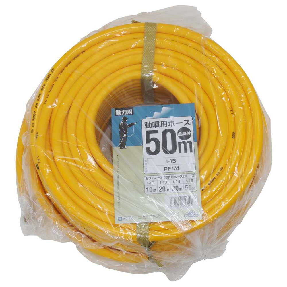 動噴用ホース 50M I-15 【直送品】 返品・キャンセル・他商品と同時購入は不可 - Image 2