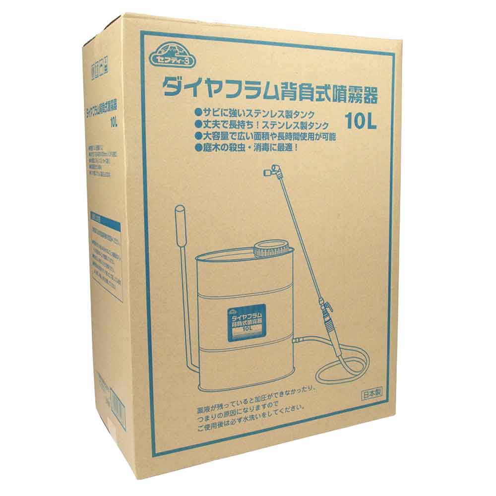 ダイヤフラム背負式噴霧器 10L 【直送品】 返品・キャンセル・他商品と同時購入は不可 - Image 2