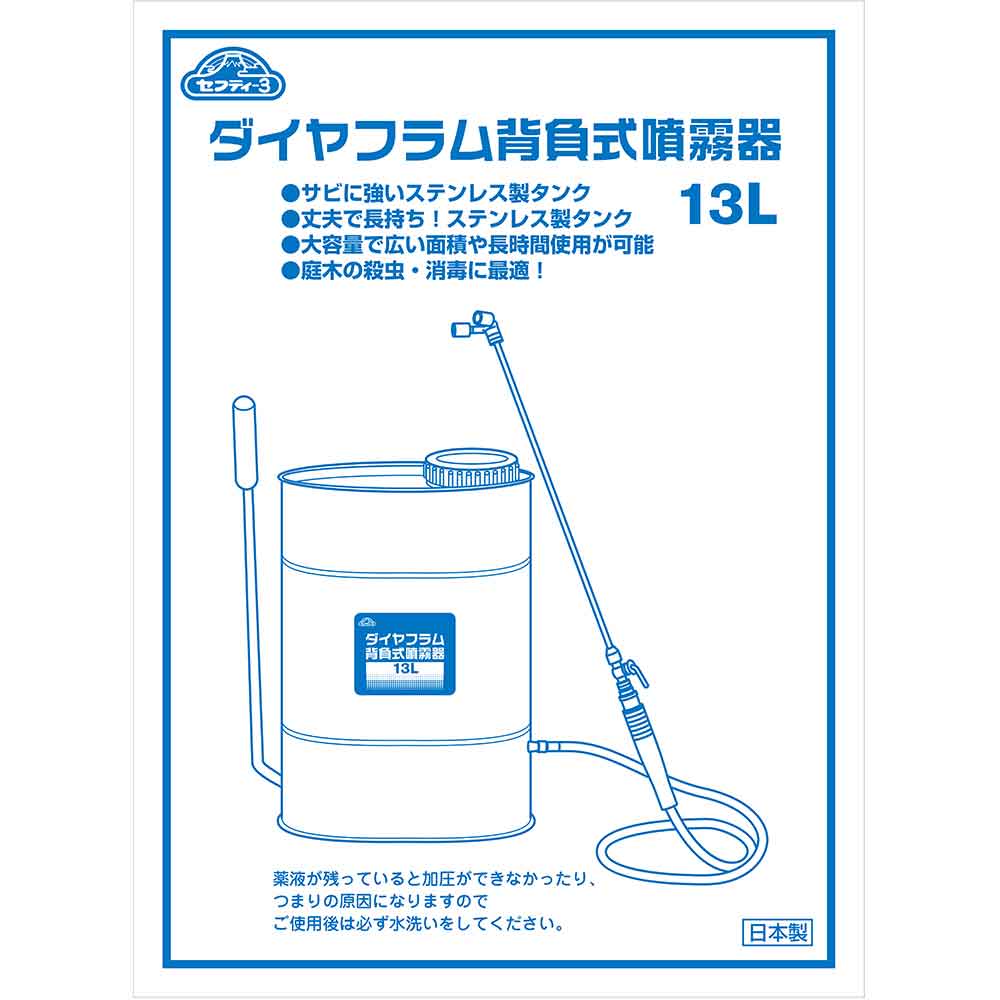 ダイヤフラム背負式噴霧器 13L 【直送品】 返品・キャンセル・他商品と同時購入は不可 - Image 5