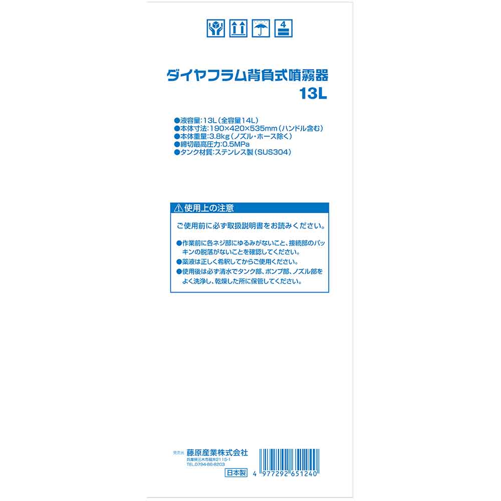 ダイヤフラム背負式噴霧器 13L 【直送品】 返品・キャンセル・他商品と同時購入は不可 - Image 6