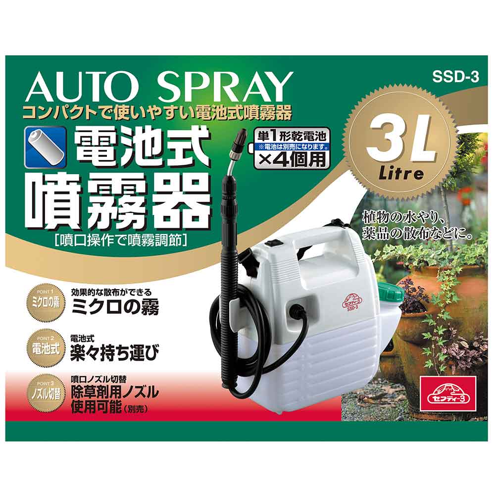 電池式噴霧器 3L SSD-3 【直送品】 返品・キャンセル・他商品と同時購入は不可 - Image 6