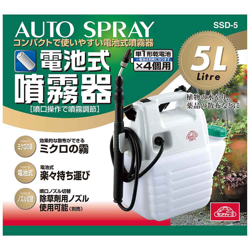 電池式噴霧器 5L SSD-5 【直送品】 返品・キャンセル・他商品と同時購入は不可 - Image 7