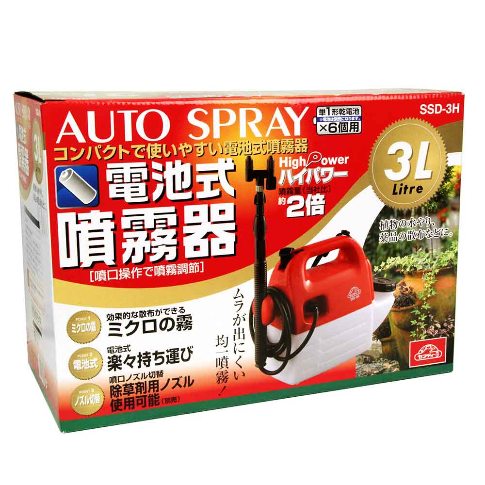 ハイパワー電池式噴霧器 3L SSD-3H 【直送品】 返品・キャンセル・他商品と同時購入は不可 - Image 2