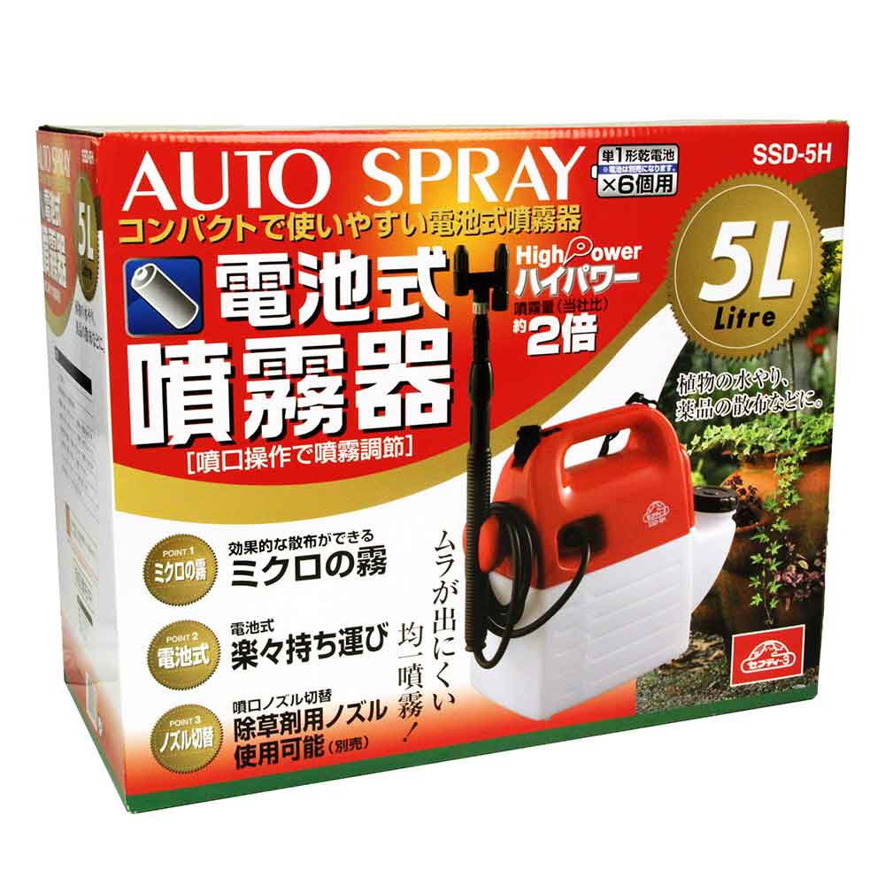 ハイパワー電池式噴霧器 5L SSD-5H 【直送品】 返品・キャンセル・他商品と同時購入は不可 - Image 2