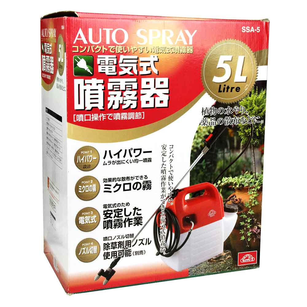 電気式噴霧器 5L SSA-5 【直送品】 返品・キャンセル・他商品と同時購入は不可 - Image 2