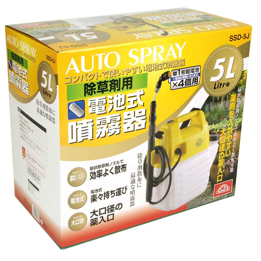 除草剤用電池式噴霧器 5L SSD-5J 【直送品】 返品・キャンセル・他商品と同時購入は不可 - Image 2