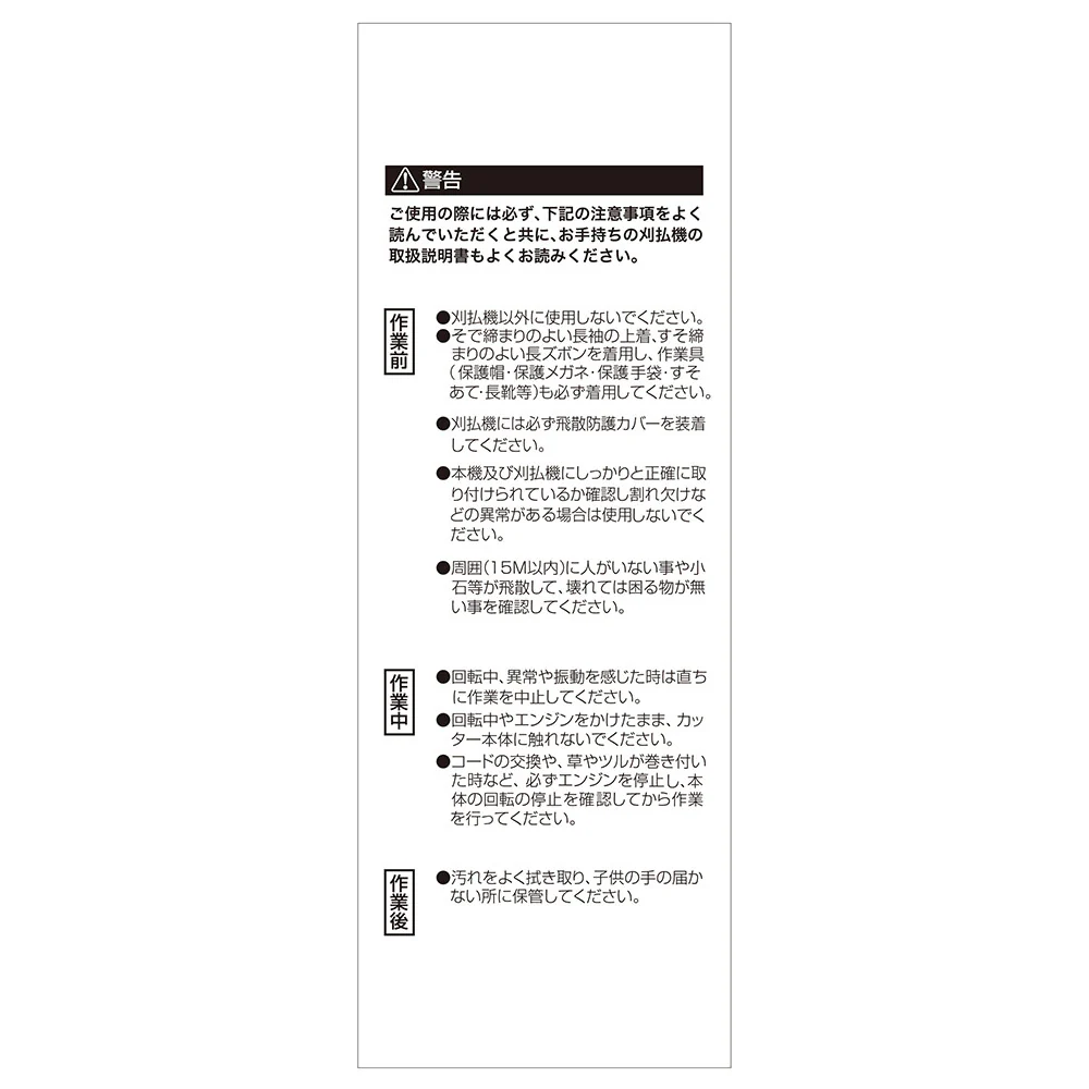 クイックRナイロンカッター SNCR-1 【直送品】 返品・キャンセル・他商品と同時購入は不可 - Image 4