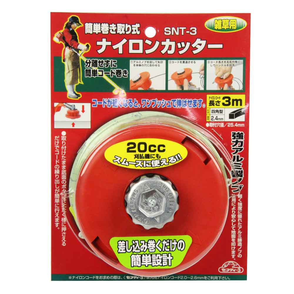 簡単巻き取り式ナイロンカッタ SNT-3 【直送品】 返品・キャンセル・他商品と同時購入は不可 - Image 2