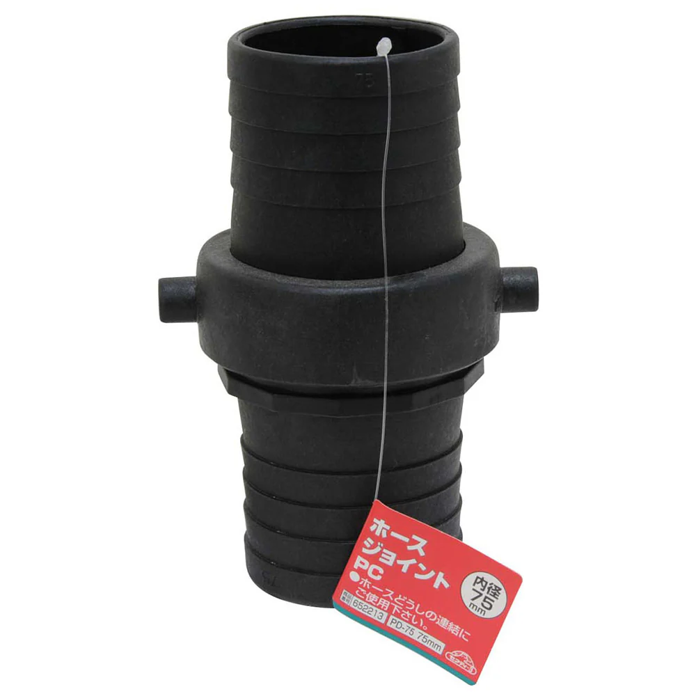 ホースジョイントPC PD-75 75MM 【直送品】 返品・キャンセル・他商品と同時購入は不可 - Image 2